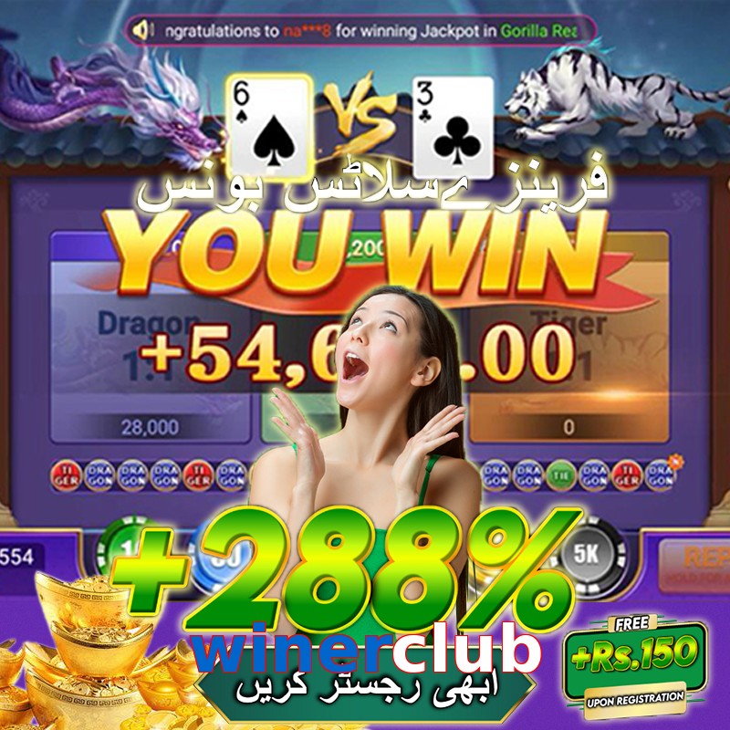 winerclub