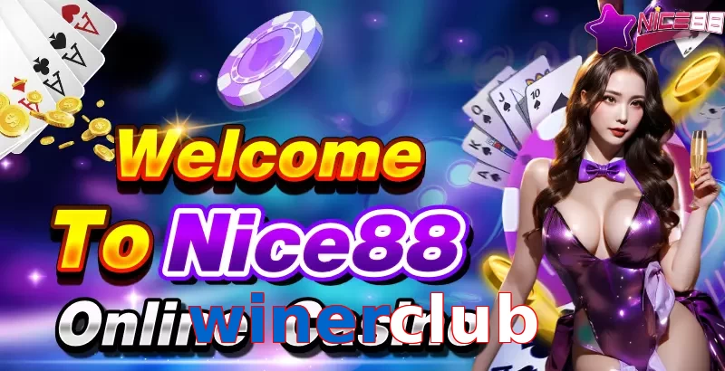 winerclub
