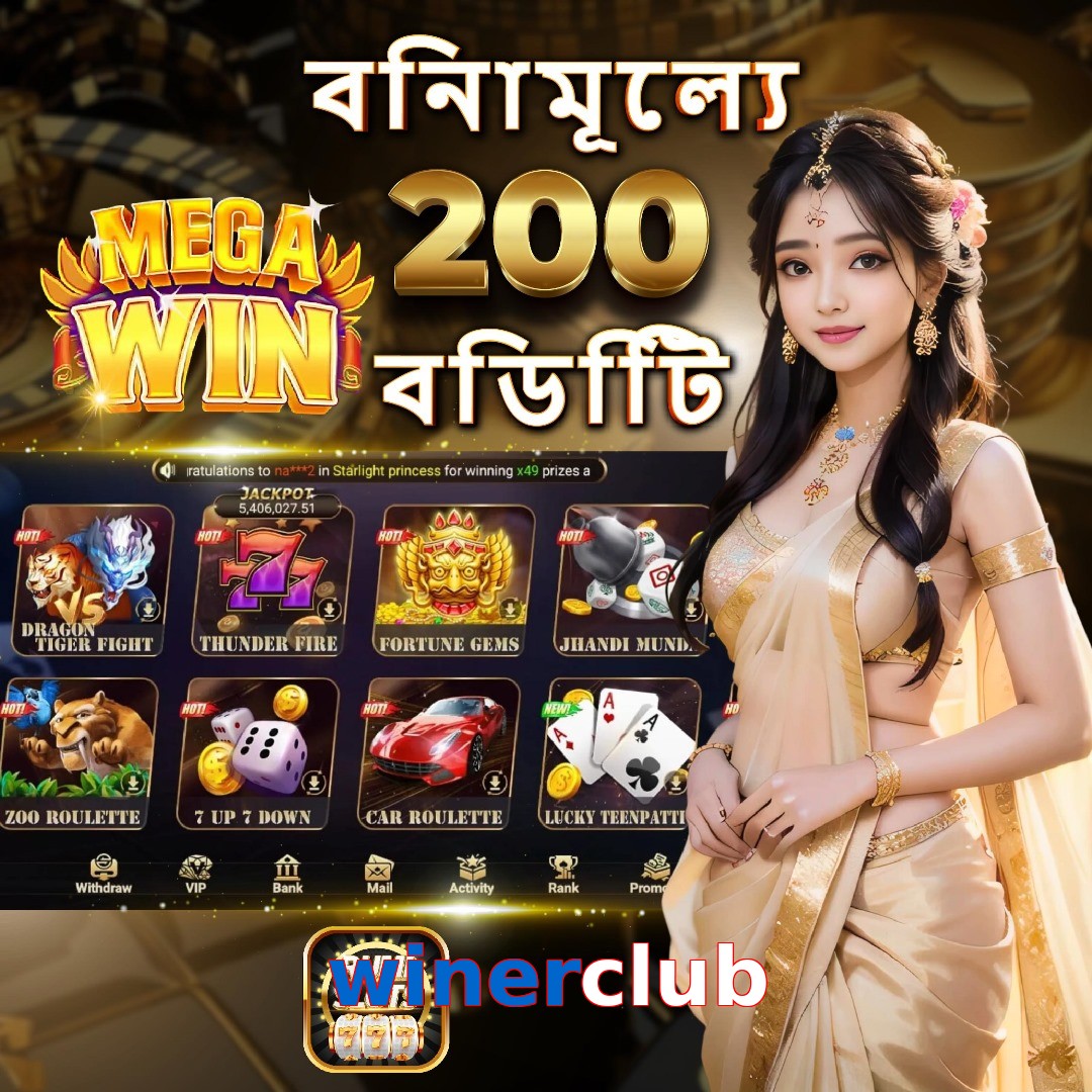 winerclub
