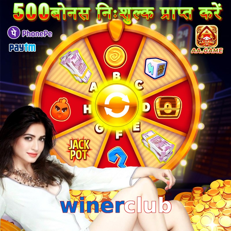 winerclub